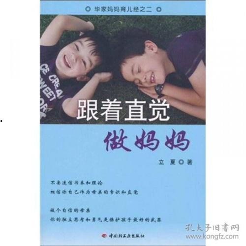 母亲的直觉,揭秘育儿路上的神奇力量  第2张