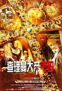 777查理,传奇人物背后的故事与影响