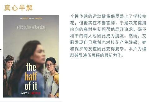 真心半解,探寻人生哲理的深度解读  第3张