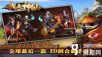 我是大神仙 第三季,神仙归来，传奇再续！