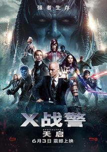 X战警（国语版）