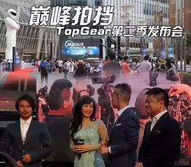 巅峰拍档 第十季,再创辉煌,传奇续写 第2张 巅峰拍档 第十季,再创辉煌,传奇续写 第2张