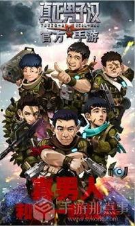 最强男子汉,最强男子汉的蜕变之路 第2张 最强男子汉,最强男子汉的蜕变之路 第2张