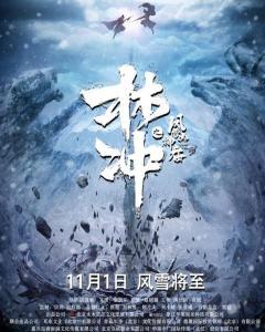 林冲之风雪山神庙 2020,2020年再现经典武侠传奇  第2张