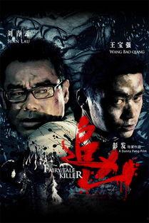 花都追凶,揭秘神秘悬案，正义终将到来  第2张