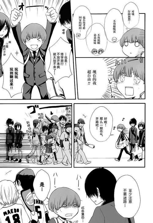 放课后,探索校园生活新篇章” 第3张 放课后,探索校园生活新篇章” 第3张