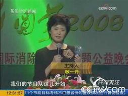 叫我第一名 2008,2008年感动人心的励志故事  第2张