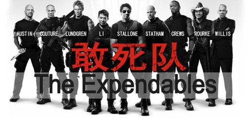 敢死队,无畏挑战，勇往直前的传奇征程  第2张