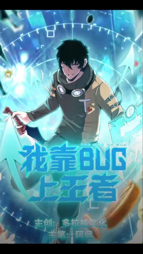 我靠bug上王者,我靠意外操作登顶王者巅峰  第2张