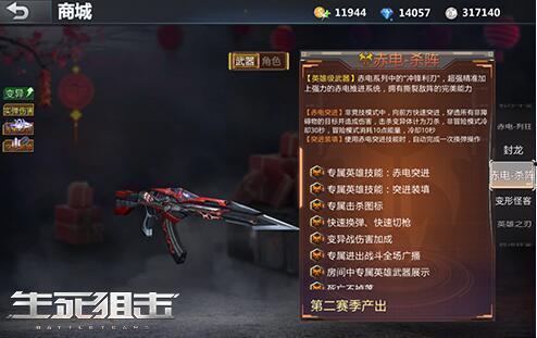 胭脂杀阵,一场惊心动魄的古代复仇传奇  第2张