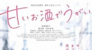 用甜酒漱口,传统养生新风尚