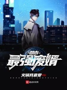 股王废婿,逆袭之路,从低谷到巅峰的传奇人生 第2张 股王废婿,逆袭之路,从低谷到巅峰的传奇人生 第2张