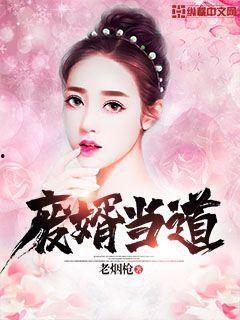 股王废婿,逆袭之路,从低谷到巅峰的传奇人生 第3张 股王废婿,逆袭之路,从低谷到巅峰的传奇人生 第3张