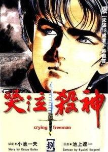 哭泣杀神,揭秘神秘杀手背后的悲情故事