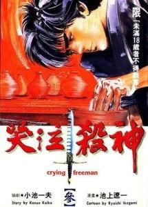 哭泣杀神,揭秘神秘杀手背后的悲情故事  第2张