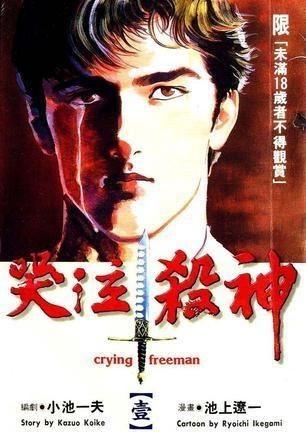 哭泣杀神,揭秘神秘杀手背后的悲情故事  第3张