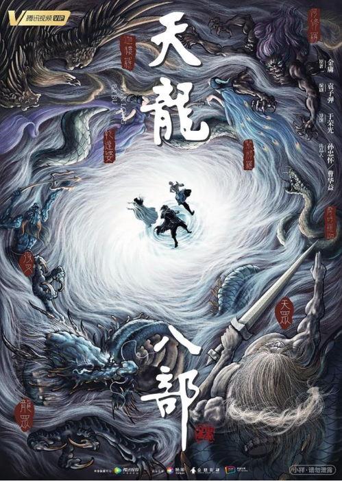 天龙八部 2021,江湖风云再起，英雄豪杰共谱新篇  第3张