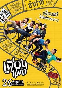 朋友不老,见证时光流转的真挚情谊  第2张