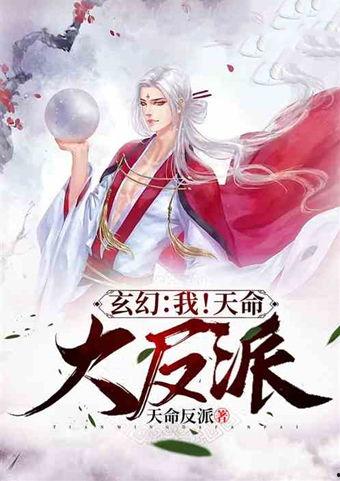 未婚妻别哭我真的是天命大反派,揭秘反派未婚夫的真爱救赎之路 第2张 未婚妻别哭我真的是天命大反派,揭秘反派未婚夫的真爱救赎之路 第2张