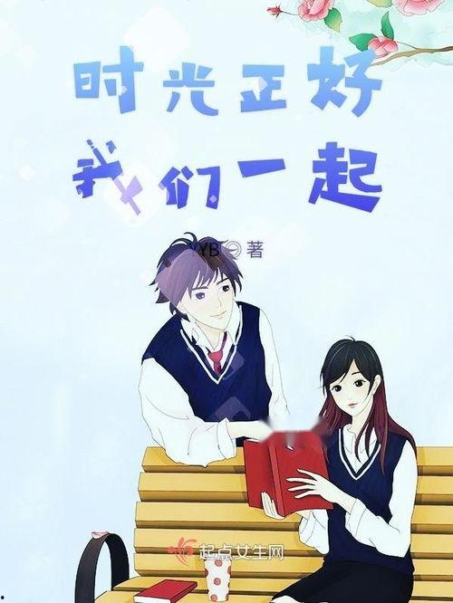 时光正好,岁月静好的美好时光  第2张