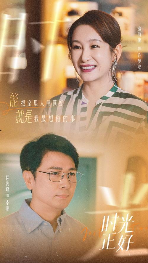 时光正好,岁月静好的美好时光  第3张