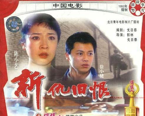 新仇旧恨,一场错综复杂的情感纠葛