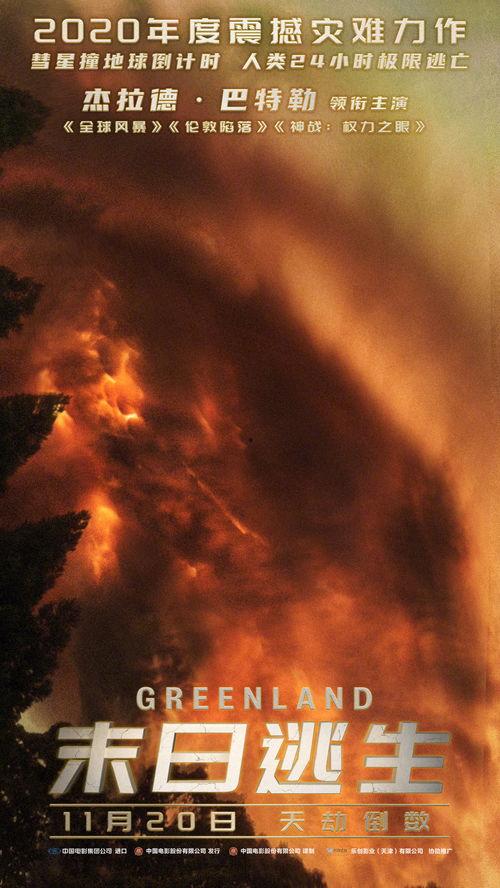 末日逃生,揭秘生存法则与智慧抉择  第2张