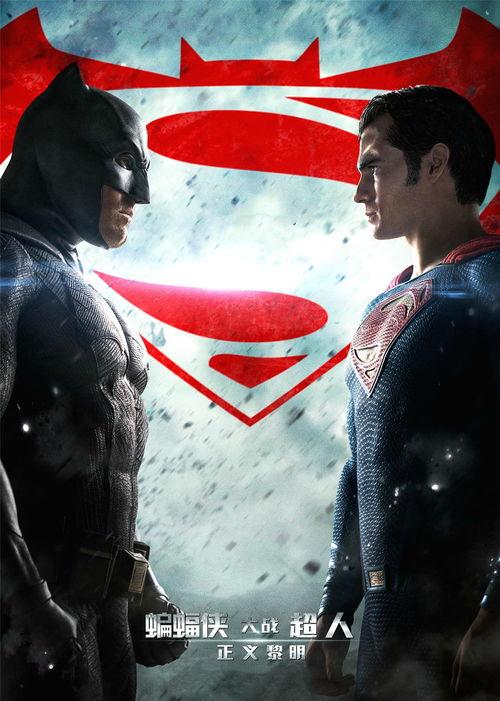 蝙蝠侠大战超人：正义黎明  第2张