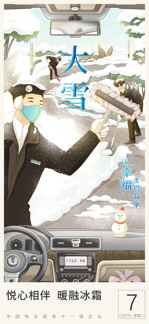 雪吻 2021  第3张