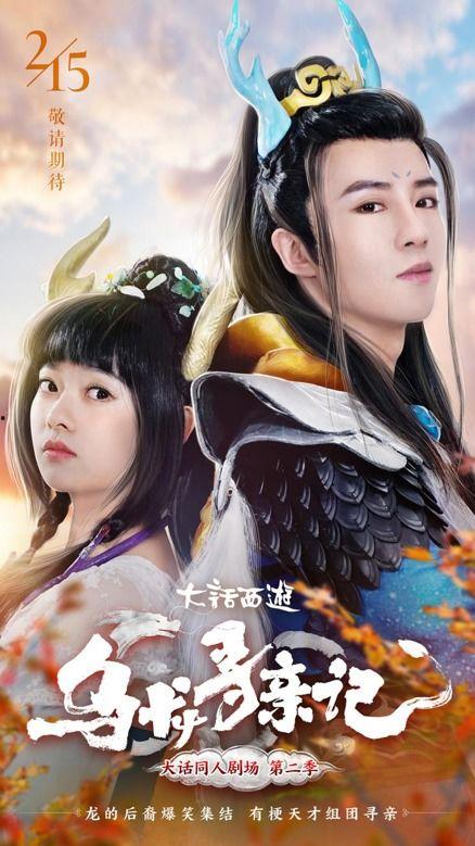 乌龙寻亲记 第3张 乌龙寻亲记 第3张