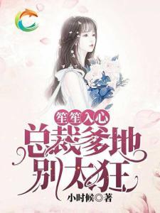 笙笙入怀 第1张 笙笙入怀 第1张