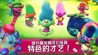 魔发精灵：节奏延续！ 第八季,节奏延续！第八季：新篇章，新冒险，音乐与梦想的交响曲