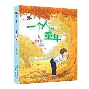 四季童年,岁月流转中的纯真时光  第2张