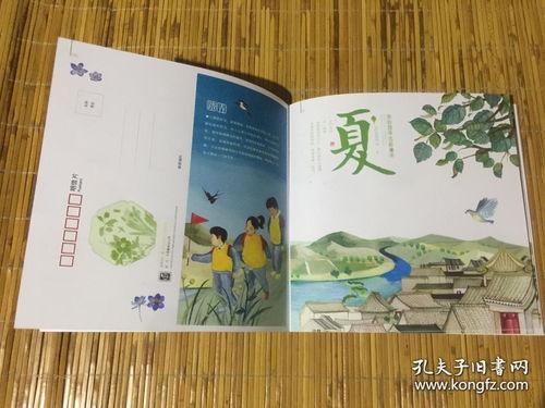 四季童年,岁月流转中的纯真时光  第3张