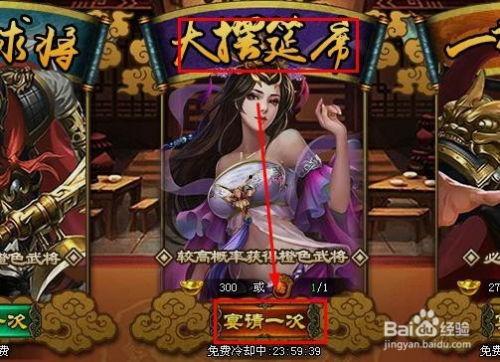 开局四个美相公第二季,第二季传奇再起 第3张 开局四个美相公第二季,第二季传奇再起 第3张